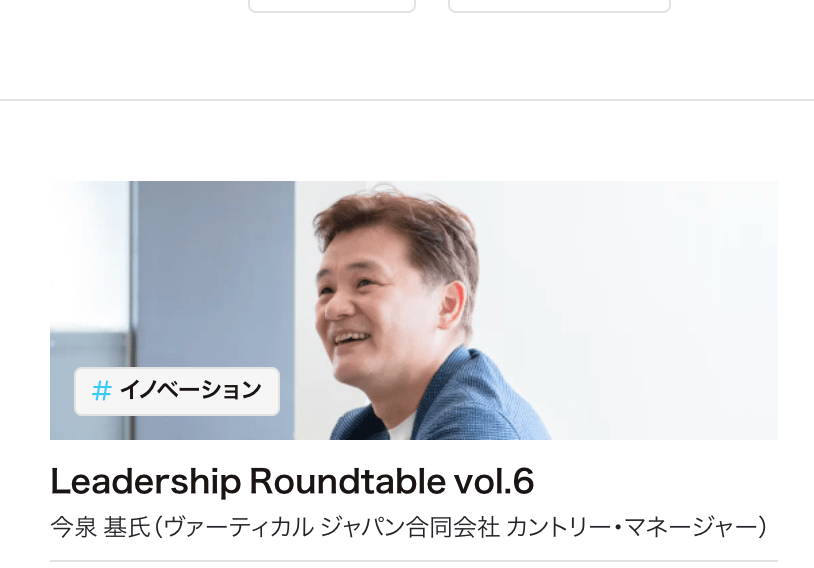 interview